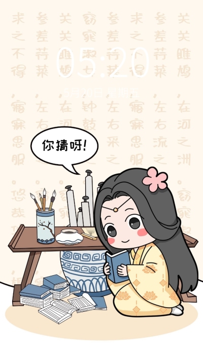 古风卡通情侣手机壁纸套系
