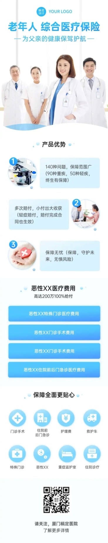 父亲节医疗保健节日营销简约文章长图预览效果