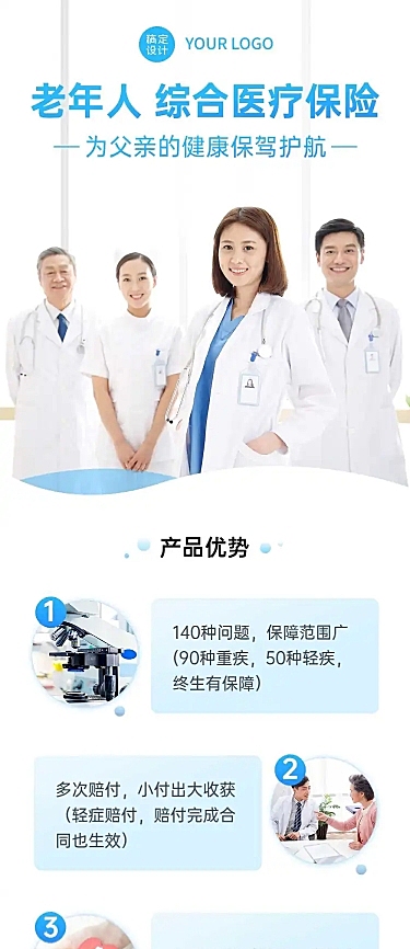 父亲节医疗保健节日营销简约文章长图