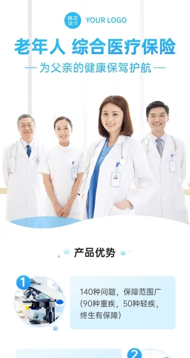 父亲节医疗保健节日营销简约文章长图