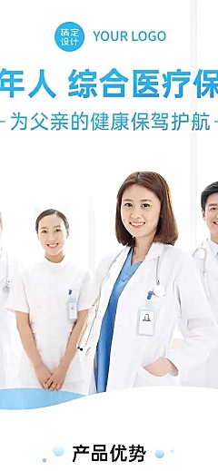 父亲节医疗保健节日营销简约文章长图