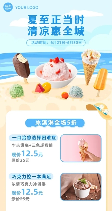 餐饮节气营销打折实景长图海报