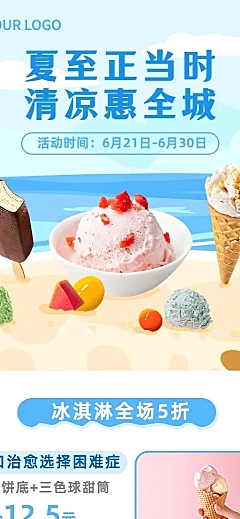 餐饮节气营销打折实景长图海报
