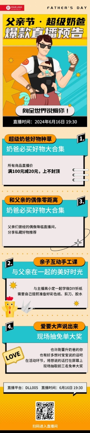 父亲节节日直播预告长图预览效果