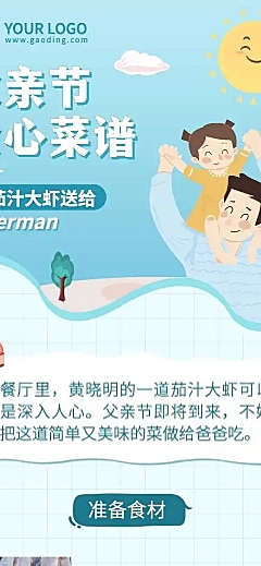 父亲节餐饮科普攻略手绘文章长图
