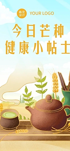 养生保健养生科普中国风长图