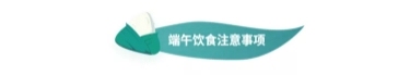 医疗保健知识科普中国风文章标题预览效果