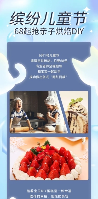 餐饮美食节日营销时尚长图