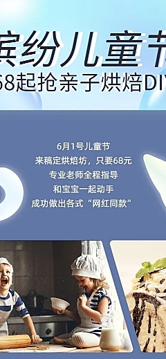 餐饮美食节日营销时尚长图