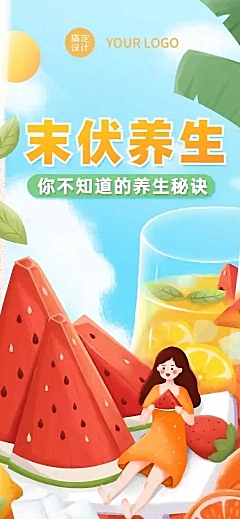 奶茶饮品养生科普手绘长图