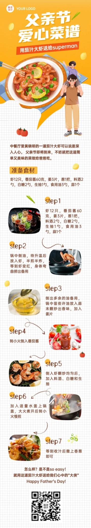 餐饮美食节日营销手绘长图预览效果