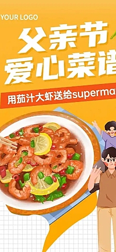 餐饮美食节日营销手绘长图
