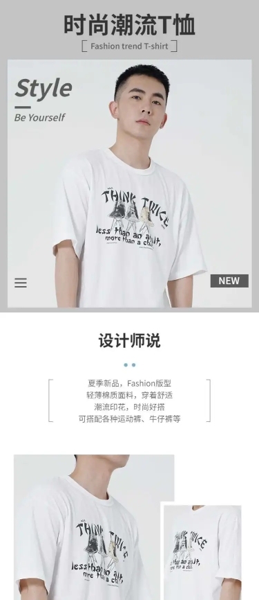 简约时尚夏季男装短袖详情页
