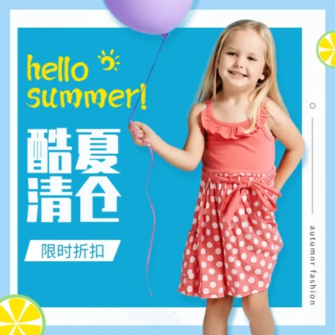夏上新卡通童装直通车主图预览效果
