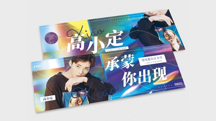 轻复古胶片风横版应援手幅预览效果