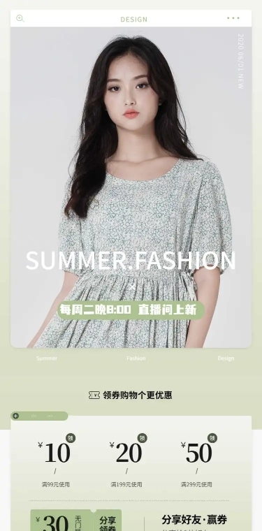 简约夏上新女装店铺首页