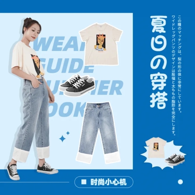 夏上新女装穿搭微淘主图预览效果