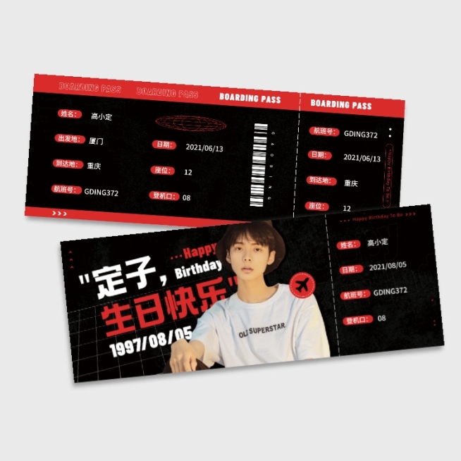 简约风明星应援登机牌预览效果