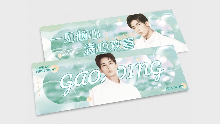 夏日清新风横版应援手幅预览效果