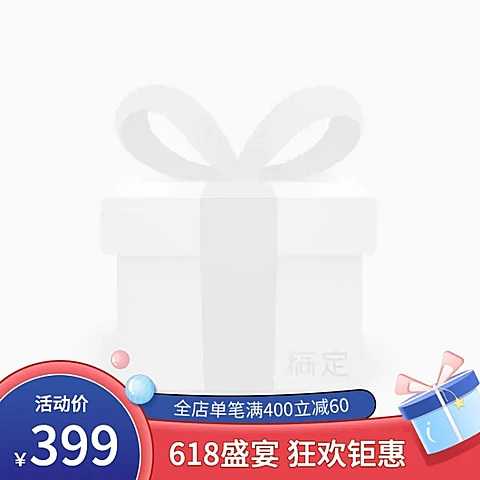 卡通618促销主图图标