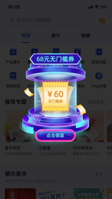 618促销活动弹窗广告预览效果