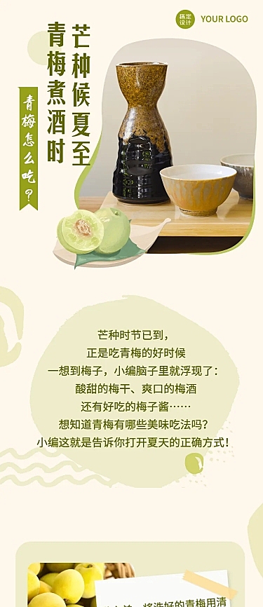 餐饮美食宣传推广简约长图