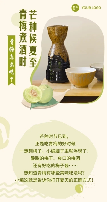 餐饮美食宣传推广简约长图
