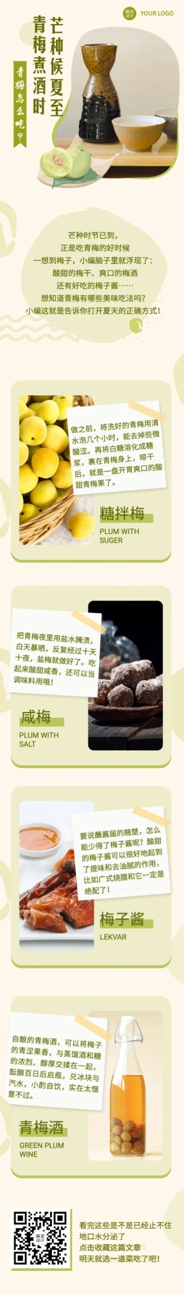餐饮美食宣传推广简约长图预览效果