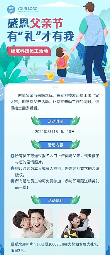 企业商务节日祝福手绘海报