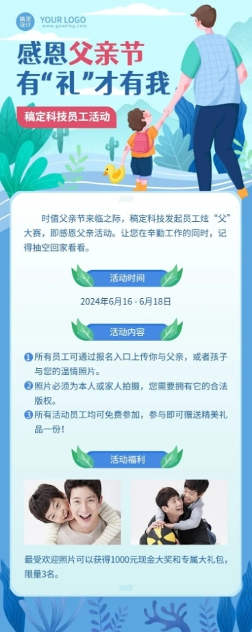 企业商务节日祝福手绘海报预览效果