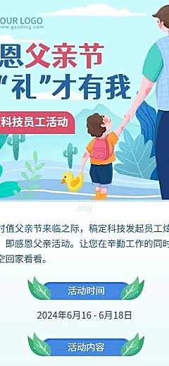 企业商务节日祝福手绘海报