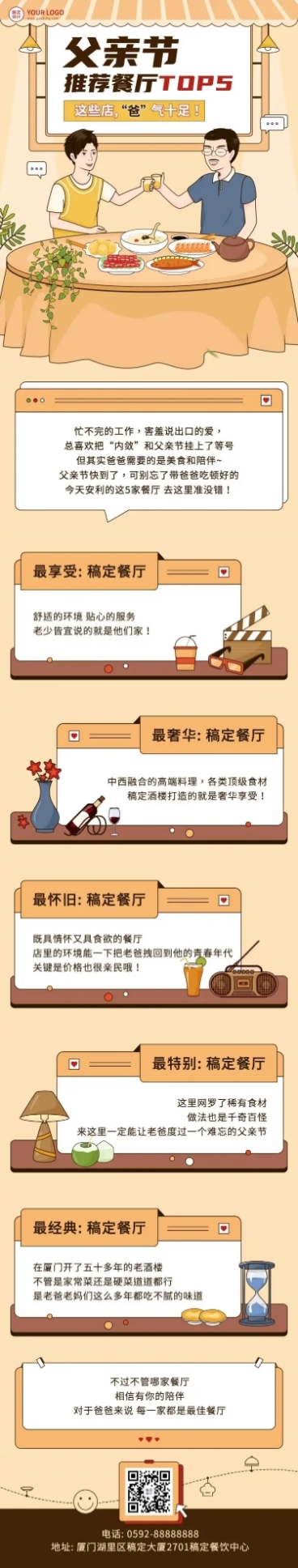 餐饮美食节日营销手绘长图预览效果