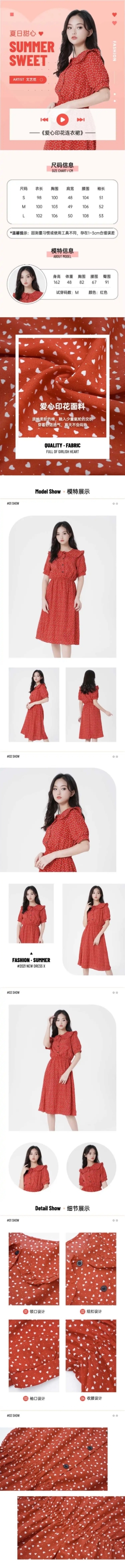 夏上新甜美女装裙子详情页预览效果