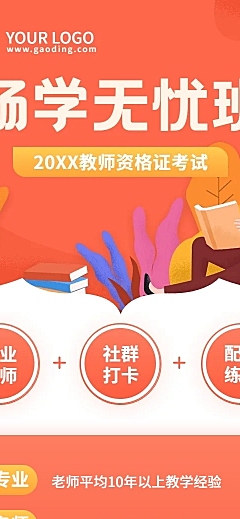 职业培训驾驶资格证课程详情页