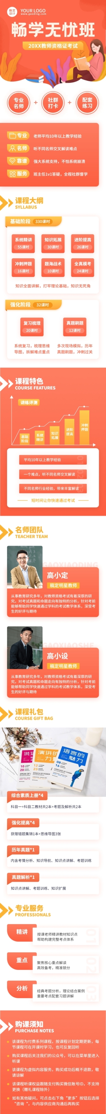 职业培训驾驶资格证课程详情页预览效果