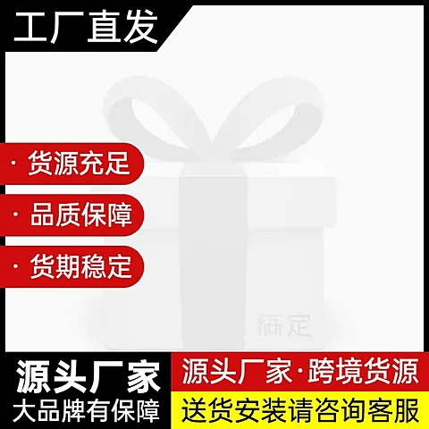 1688工厂批发促销主图图标