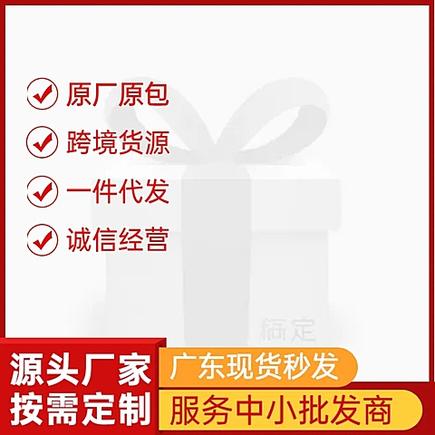 1688工厂批发促销主图图标