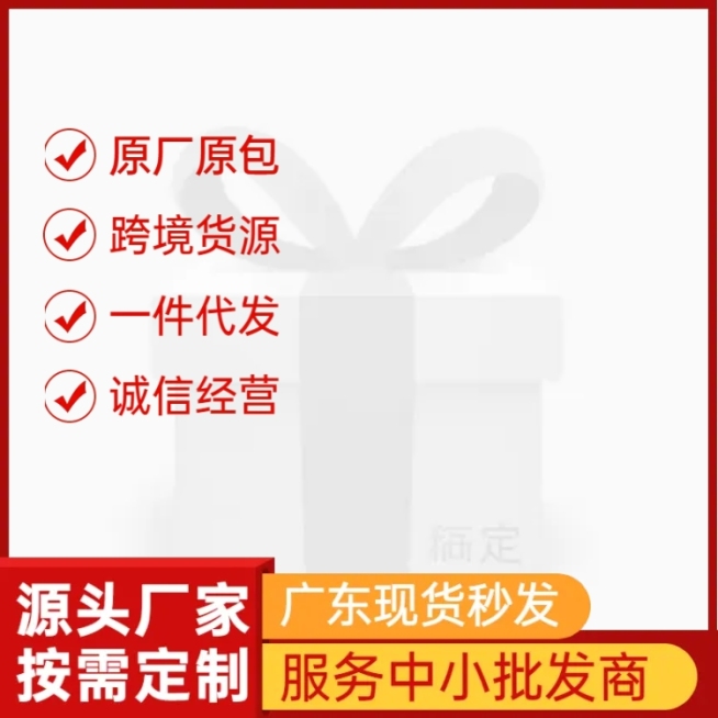 1688工厂批发促销主图图标预览效果