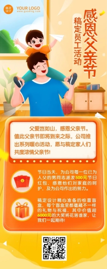 企业商务节日祝福手绘海报预览效果