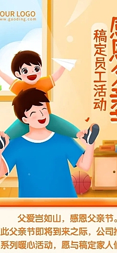 企业商务节日祝福手绘海报