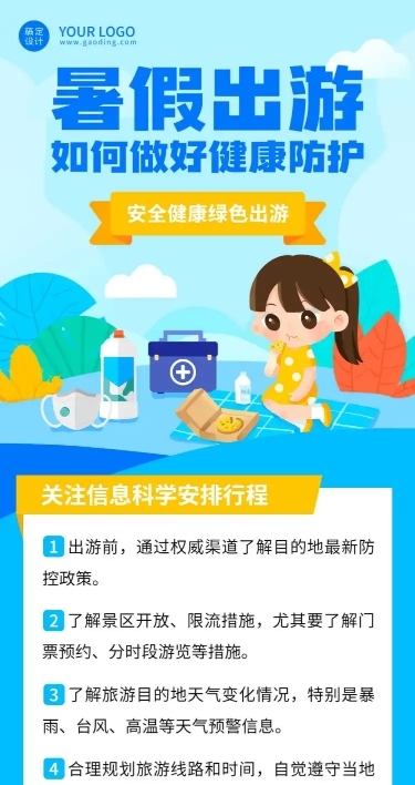 医疗保健宣传推广手绘长图