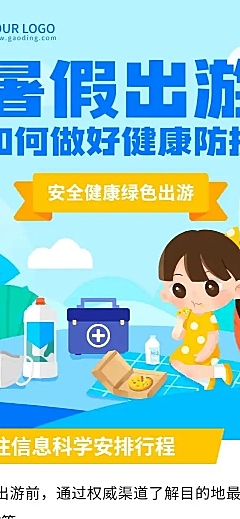 医疗保健宣传推广手绘长图