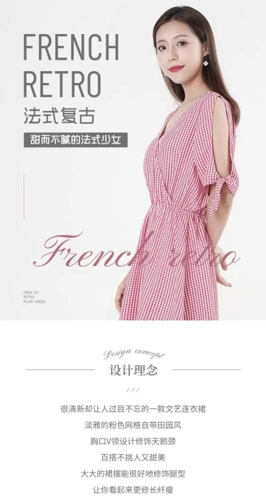 简约夏上新女装连衣裙详情页