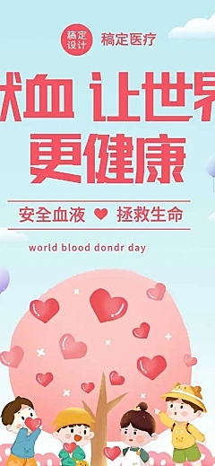 医疗保健公益宣传手绘长图
