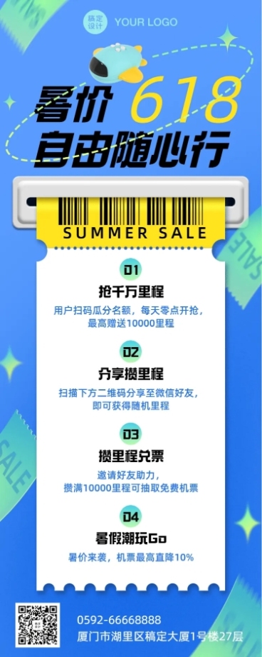 旅游出行线路营销简约海报预览效果