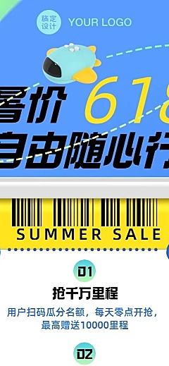 旅游出行线路营销简约海报
