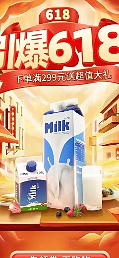 618食品饮品促销店铺首页