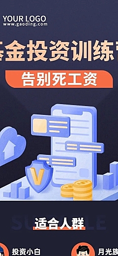 职业培训基金理财课程详情页
