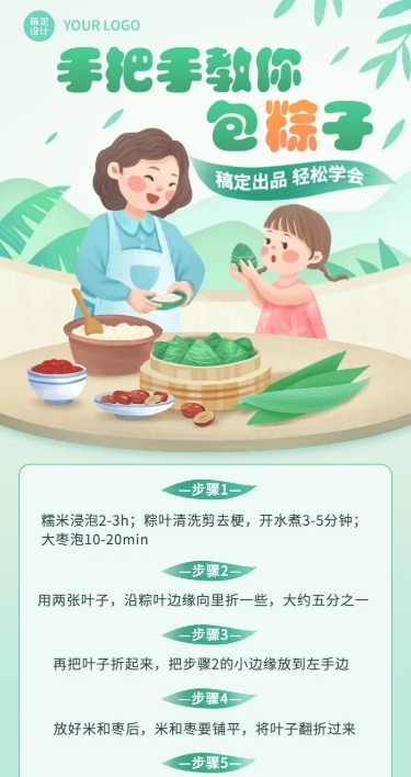 餐饮美食攻略指南手绘海报