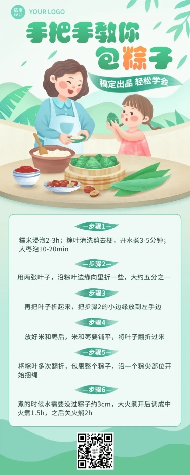餐饮美食攻略指南手绘海报